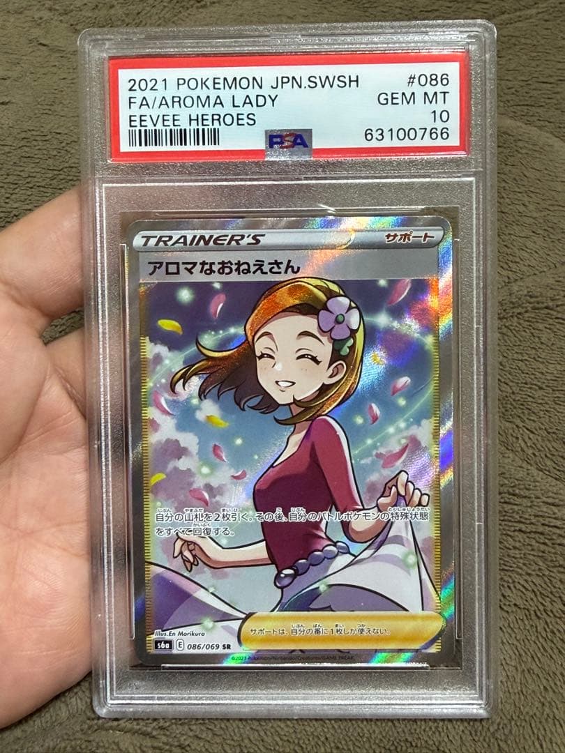 アロマなおねえさん SR S6a イーブイヒーローズ 086/069