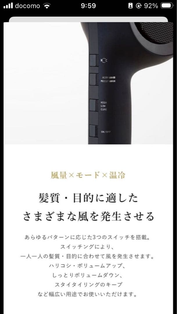 ホリスティックキュア ドライヤー Rp. CCID-G04B 箱付き