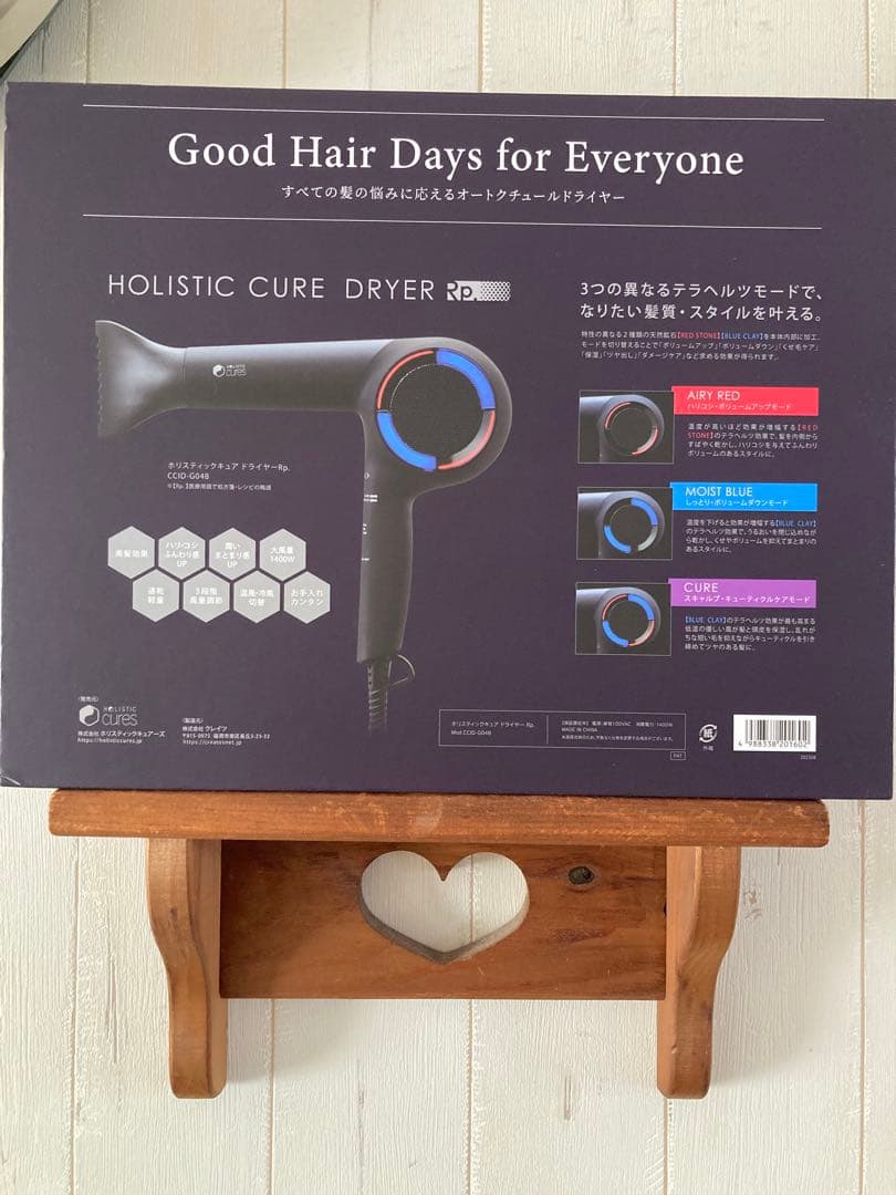 ホリスティックキュア ドライヤー Rp. CCID-G04B 箱付き