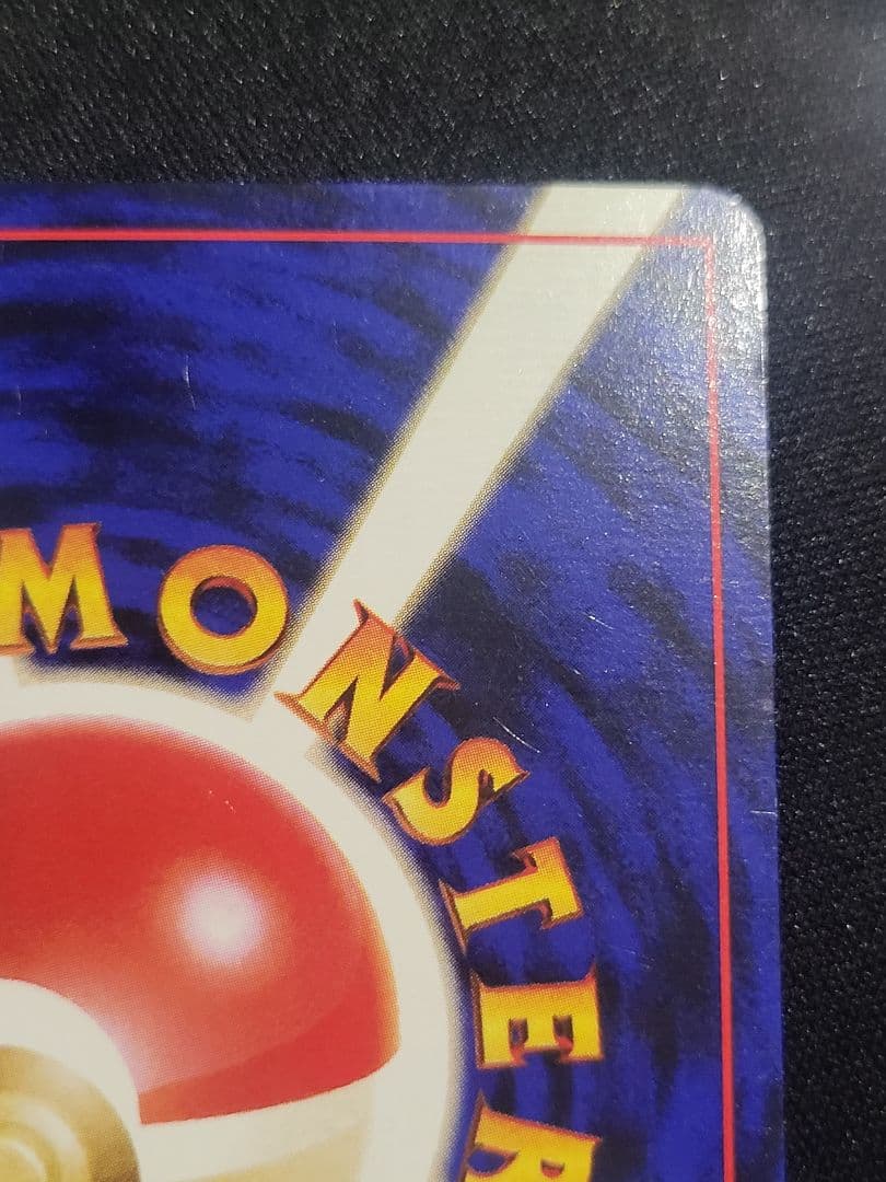 オ*ジ様 ポケモンカード そらをとぶピカチュウ Lv.11 ANA　プロモ 旧裏