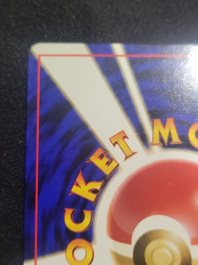 オ*ジ様 ポケモンカード そらをとぶピカチュウ Lv.11 ANA　プロモ 旧裏