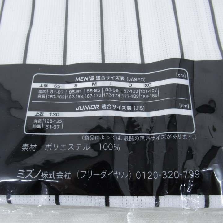 ★未使用★阪神タイガース レプリカユニフォーム 1 森下翔太 Mサイズ