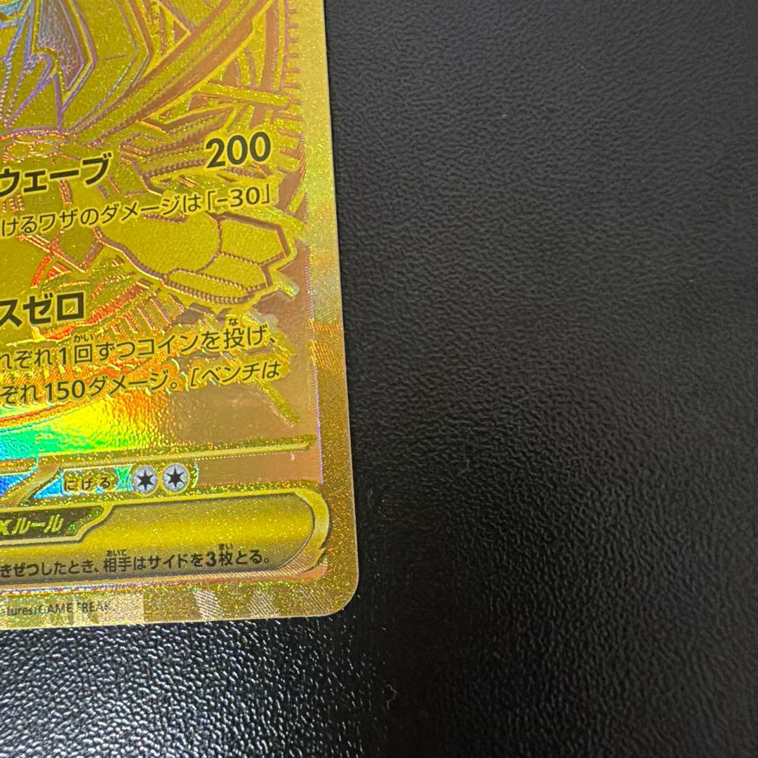 メガジャラティナEX 117/080 UR