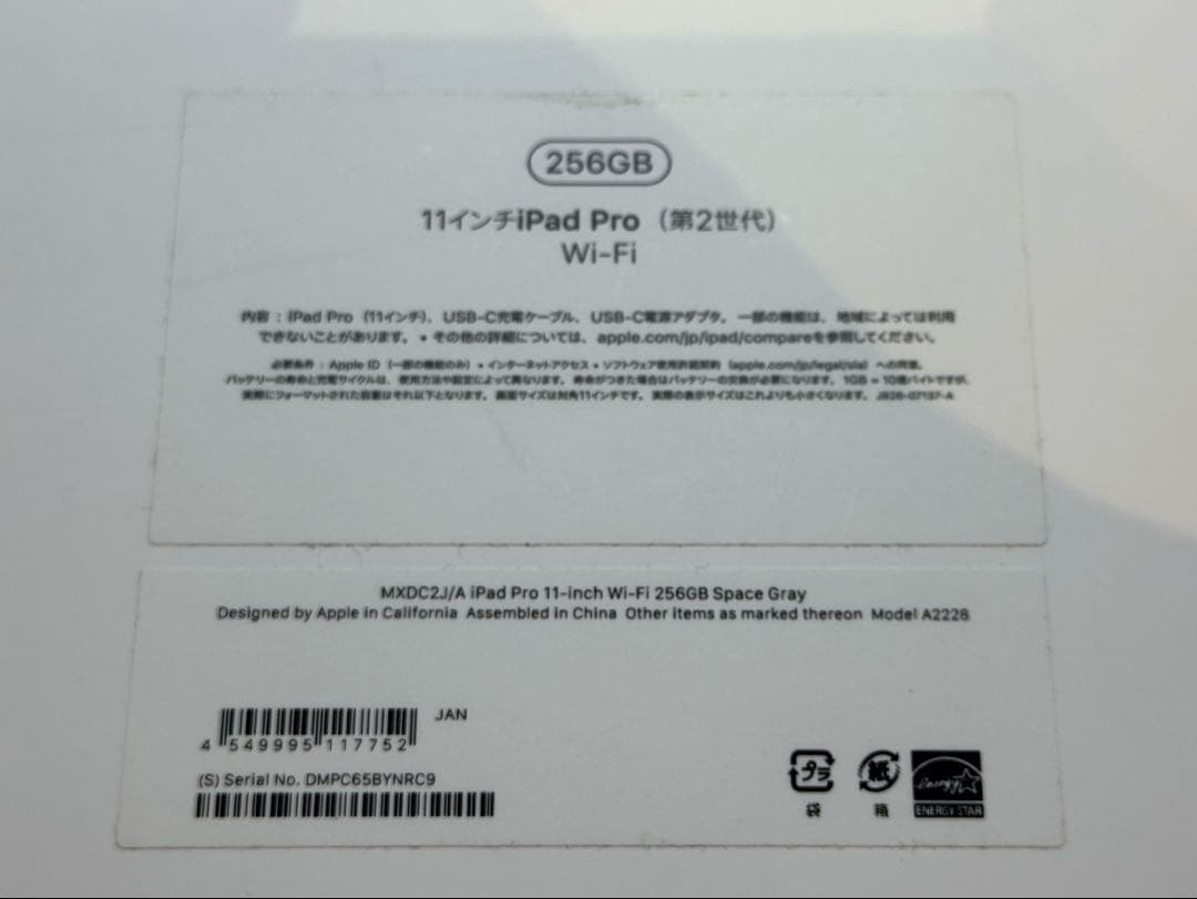 Apple iPad Pro 11インチ(第二世代) キーボード付き