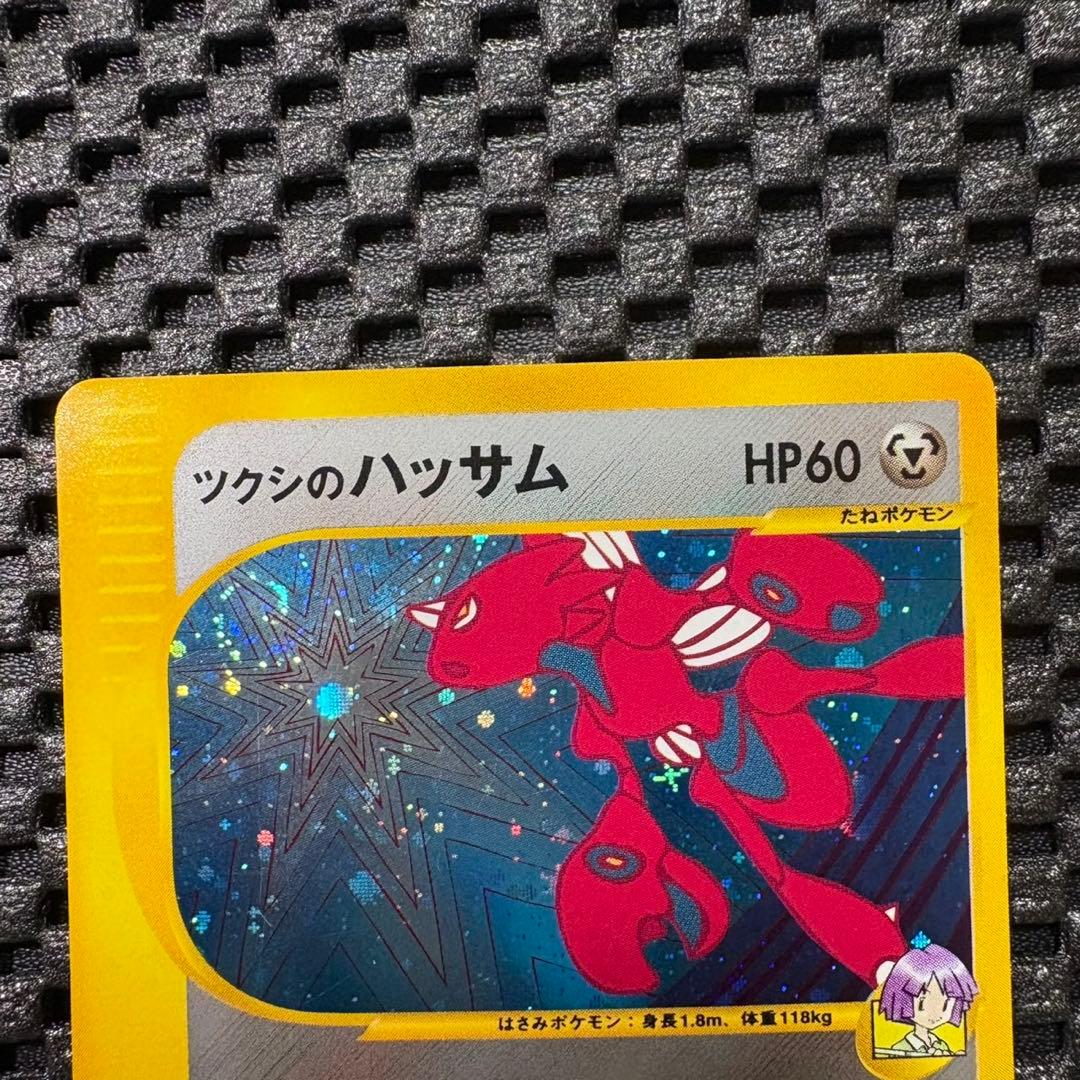 ポケモンカード　カードex VSシリーズ ツクシのハッサム　渦巻きあり