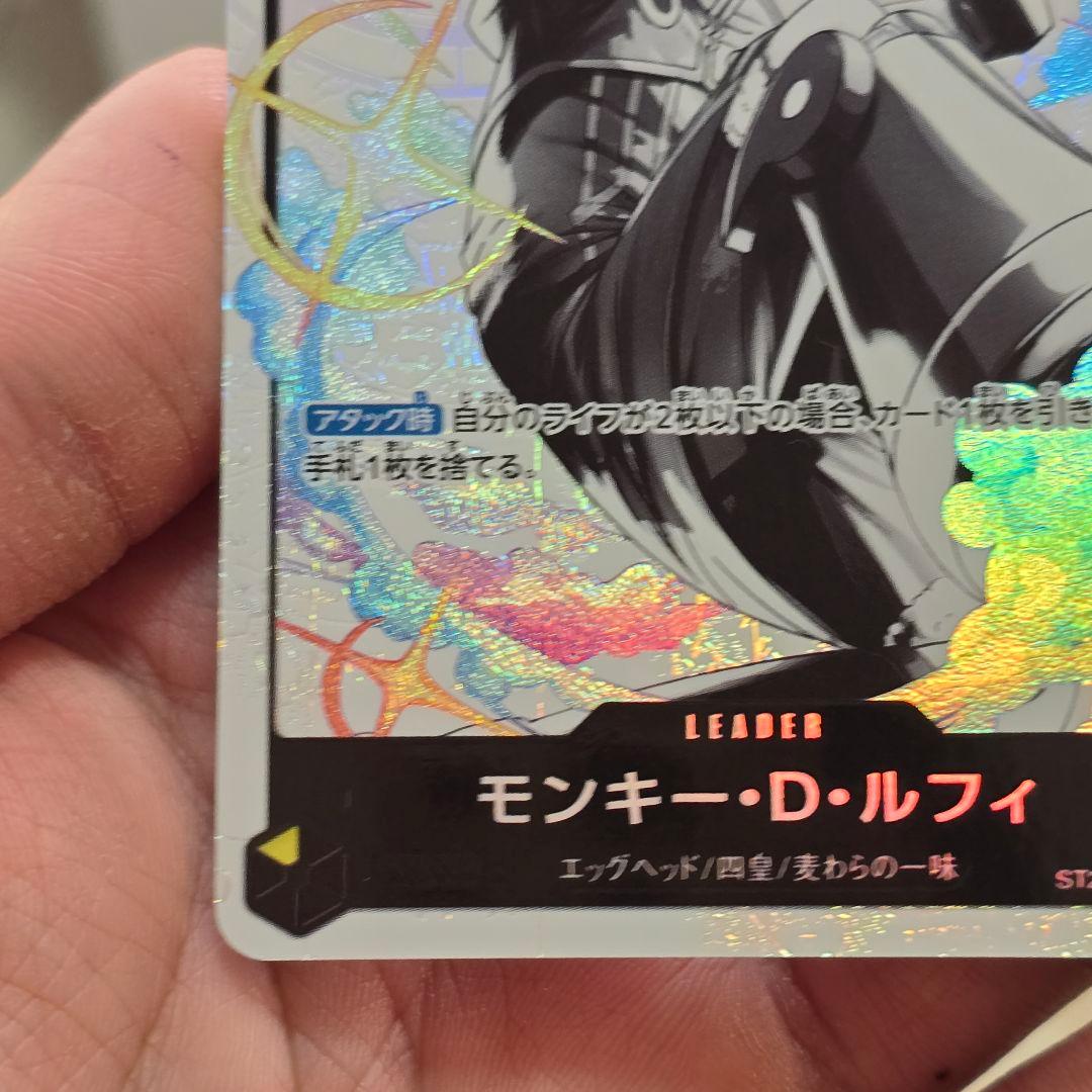 【OP】モンキー・Ｄ・ルフィ【L/パラレル:★】ST29-001
