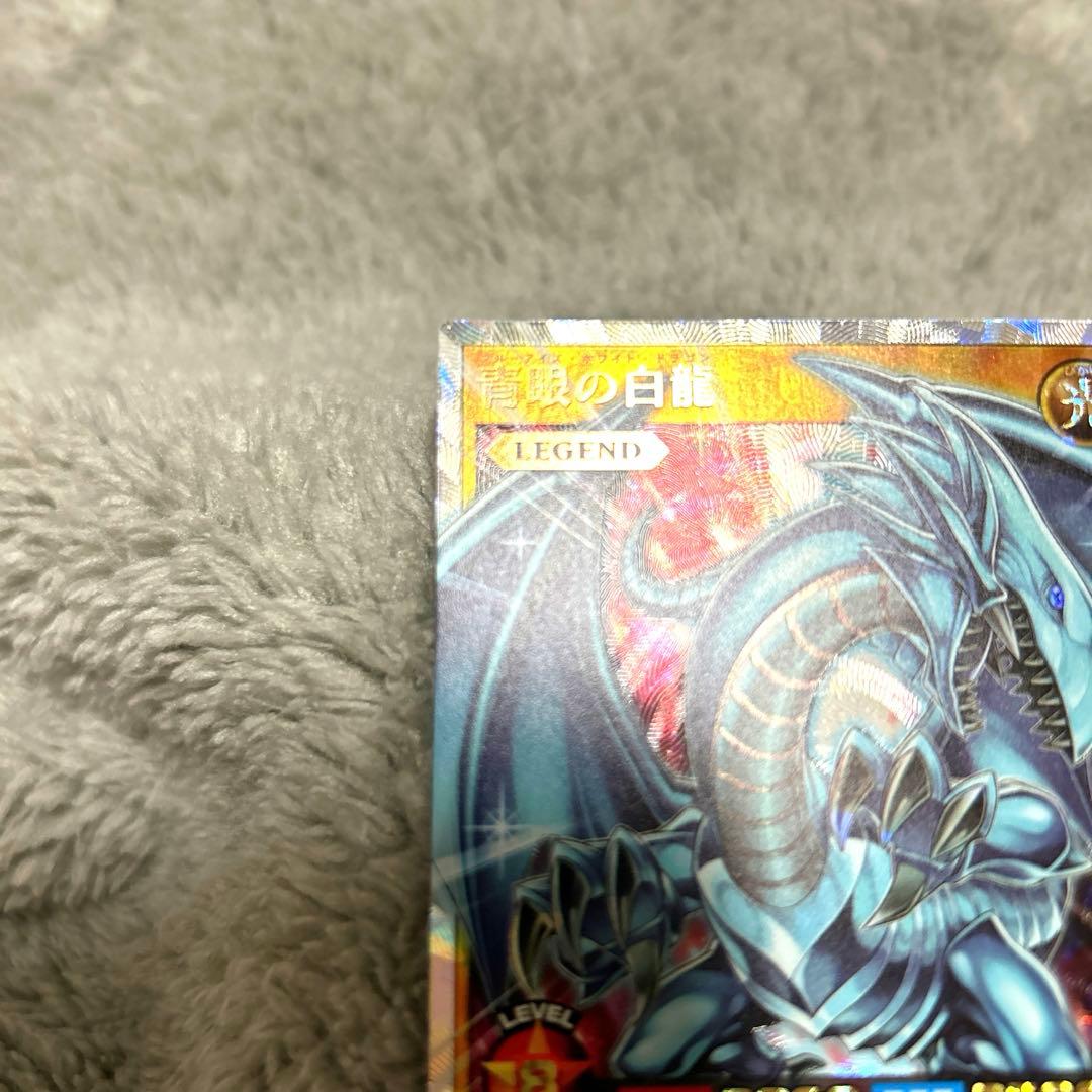 遊戯王 ラッシュデュエル 青眼の白龍 オーバーラッシュレア 美品