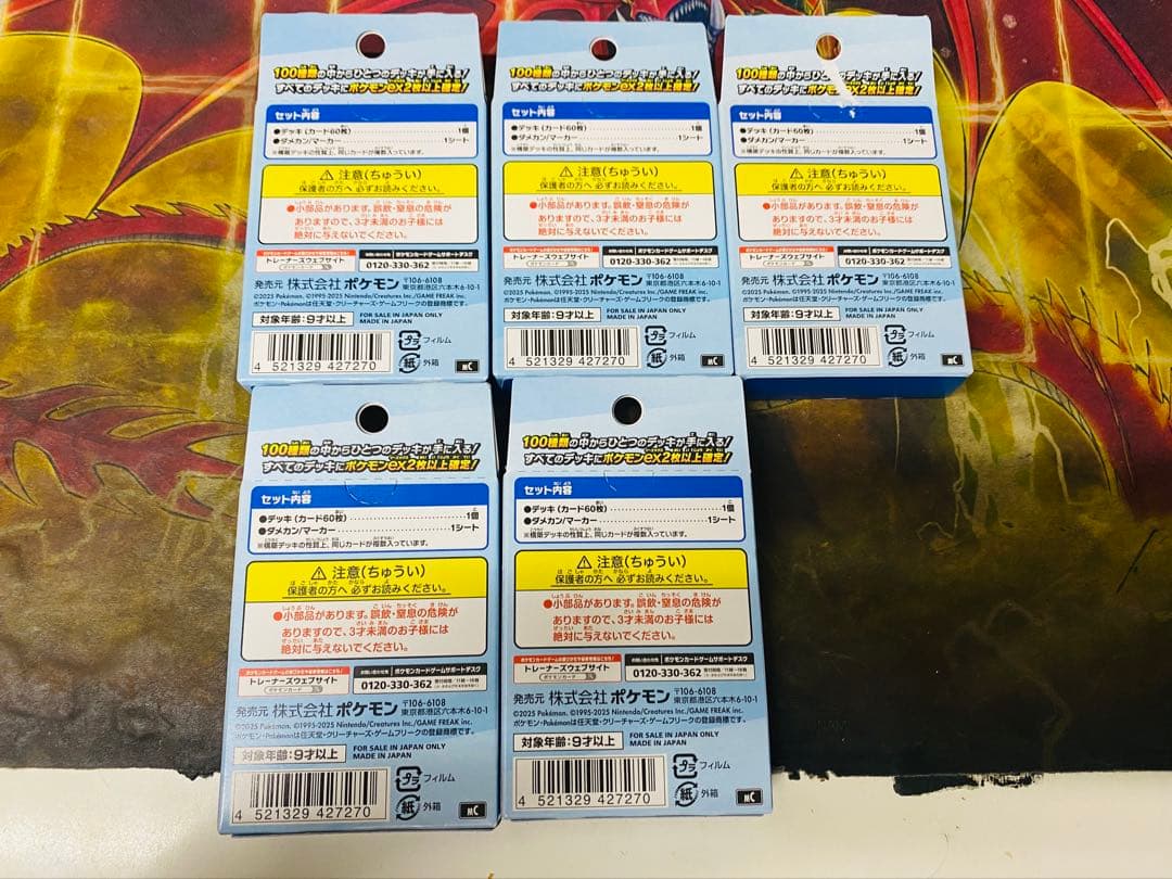 ポケモンカード スタートデッキ100