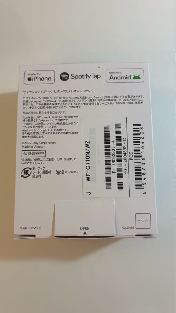 【1度使用】SONY WF-C710N WZ ホワイト