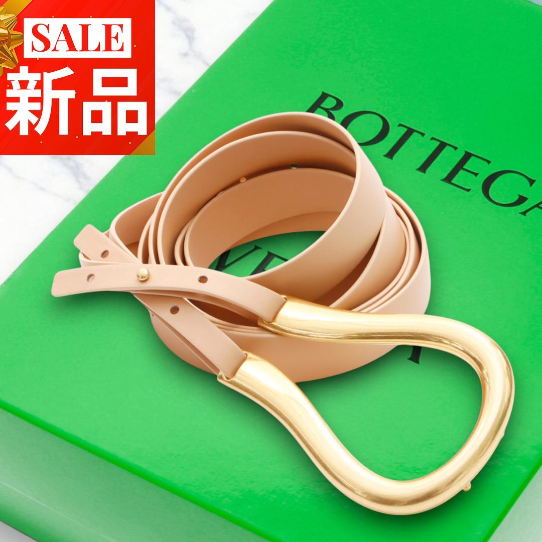 ❣️新品 ボッテガ❣️ HORSEBIT ホースビット ダブルレザーベルト S