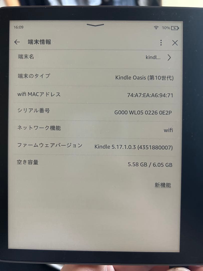 Kyu Amazon Kindle Oasis 第10世代