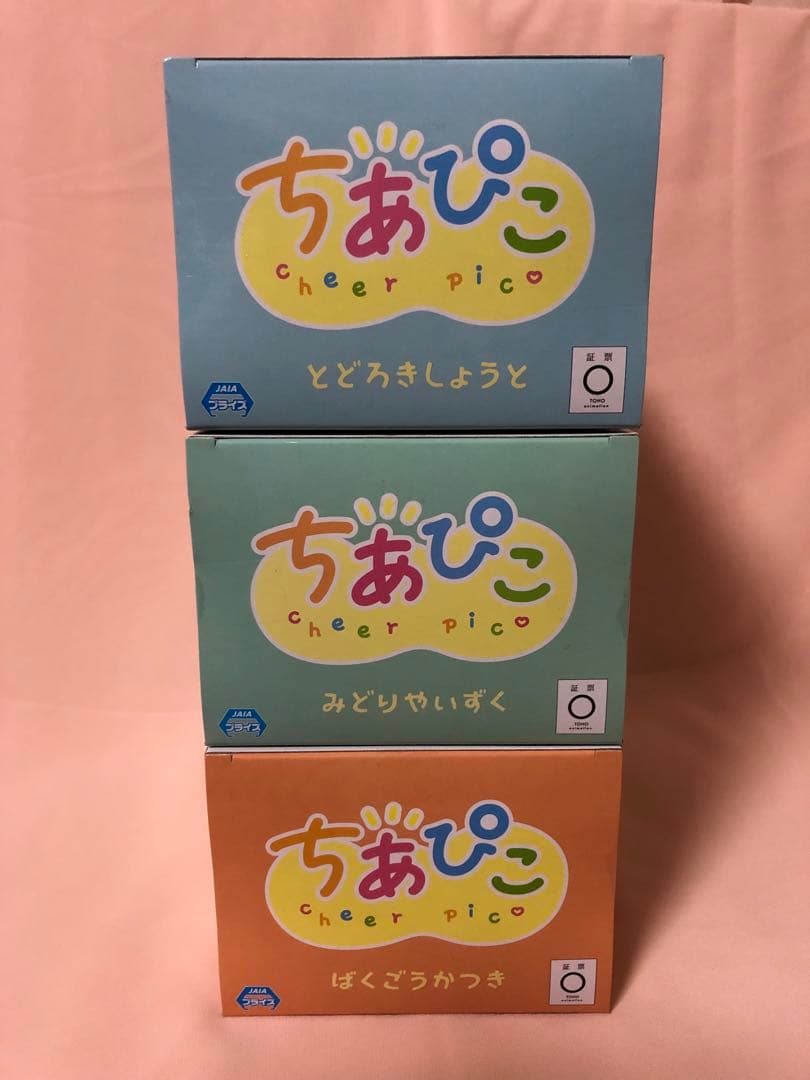 新品未開封】僕のヒーローアカデミア ちあぴこ 緑谷出久 爆豪勝己 轟焦凍 セット