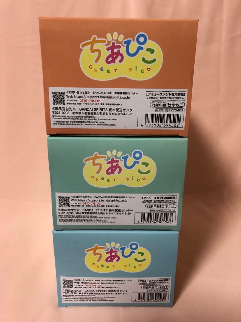 新品未開封】僕のヒーローアカデミア ちあぴこ 緑谷出久 爆豪勝己 轟焦凍 セット