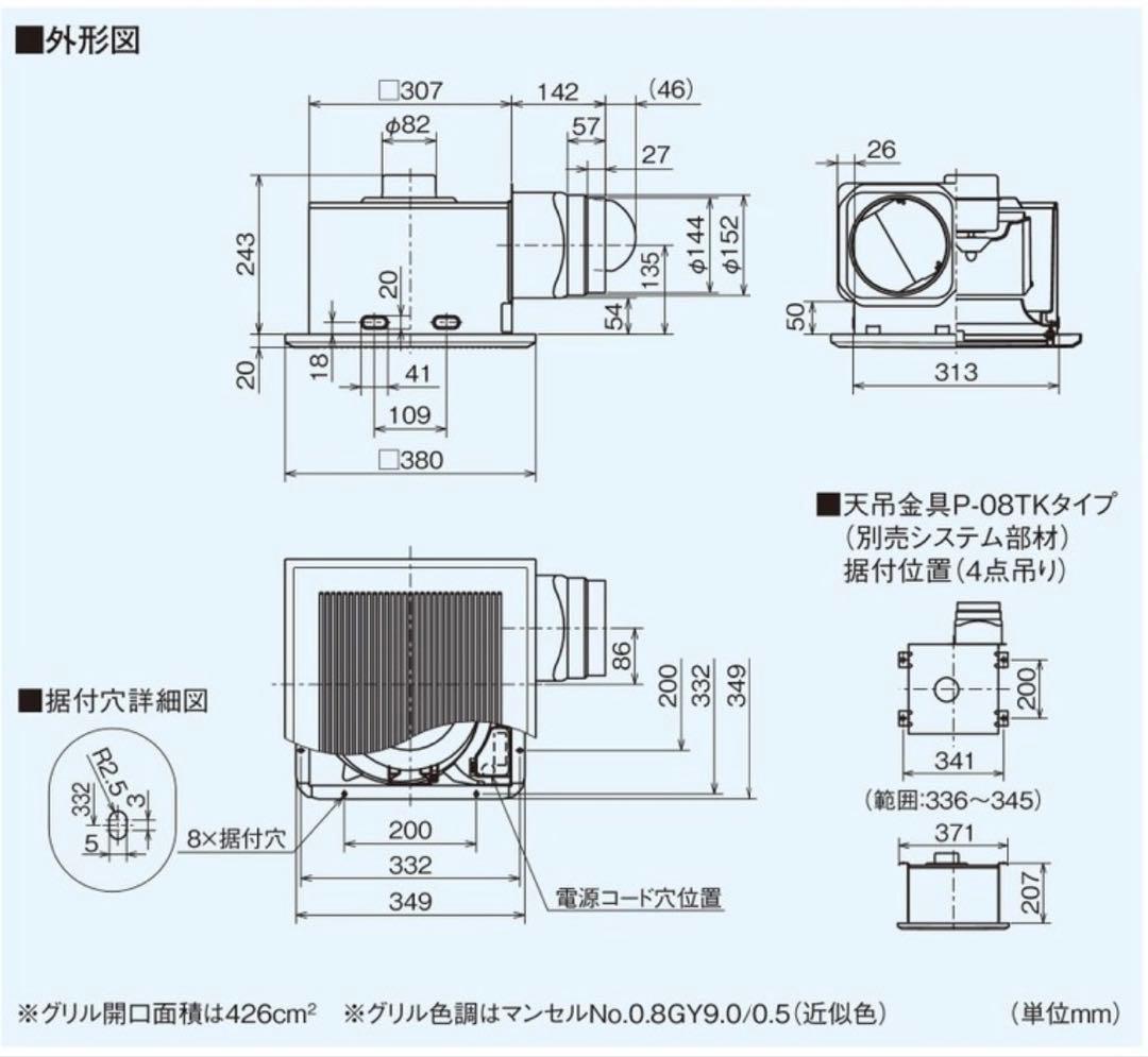 新品　三菱　ダクト用換気扇　天井埋込形　VD-20ZX14-C