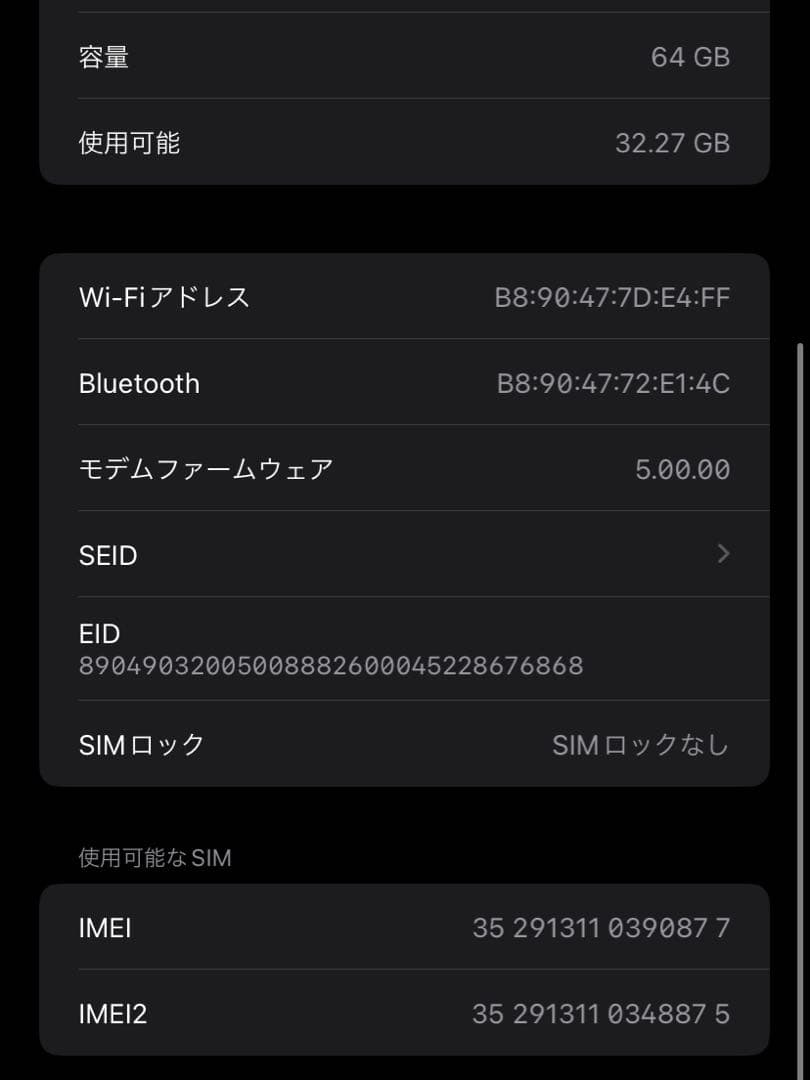 iPhone 11 64GB ホワイト