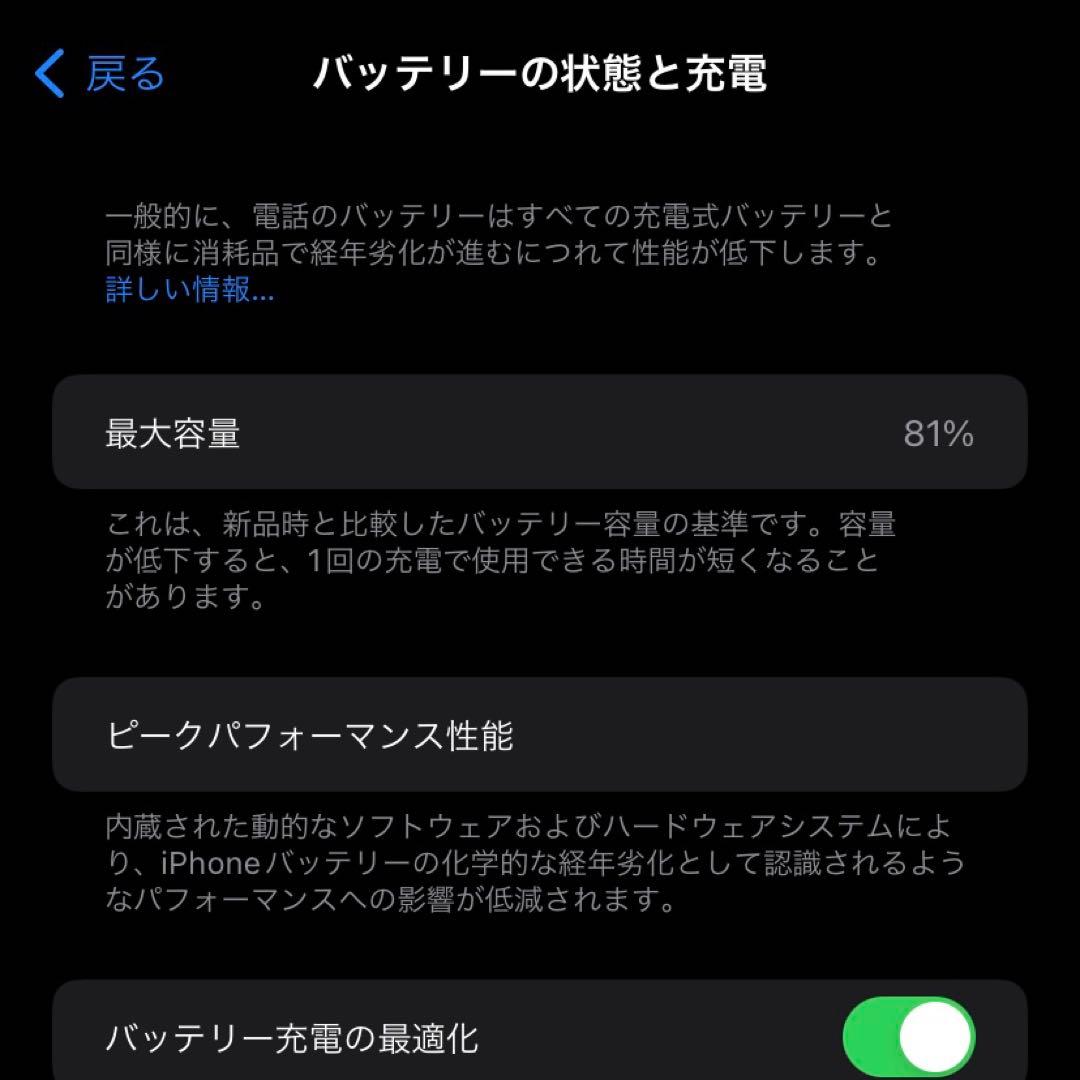 iPhone 11 64GB ホワイト