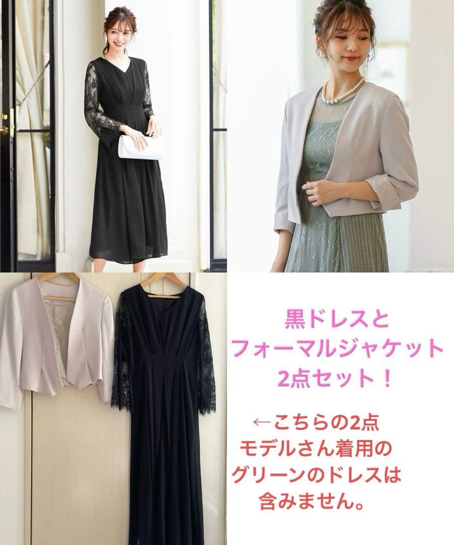 niana ニアナドレス ジャケット 2点セット 結婚式 クリスマス パーティー