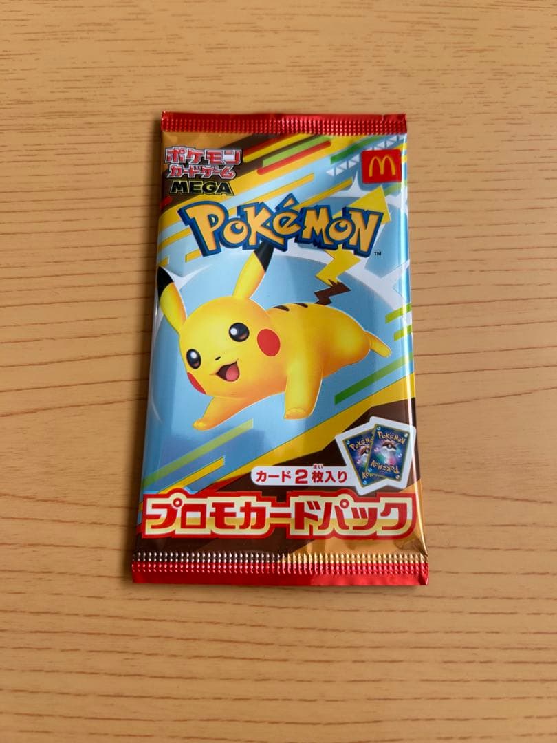 【早い者勝ち】【大特価 期間限定】マックプロモピカチュウ、その他豪華セット