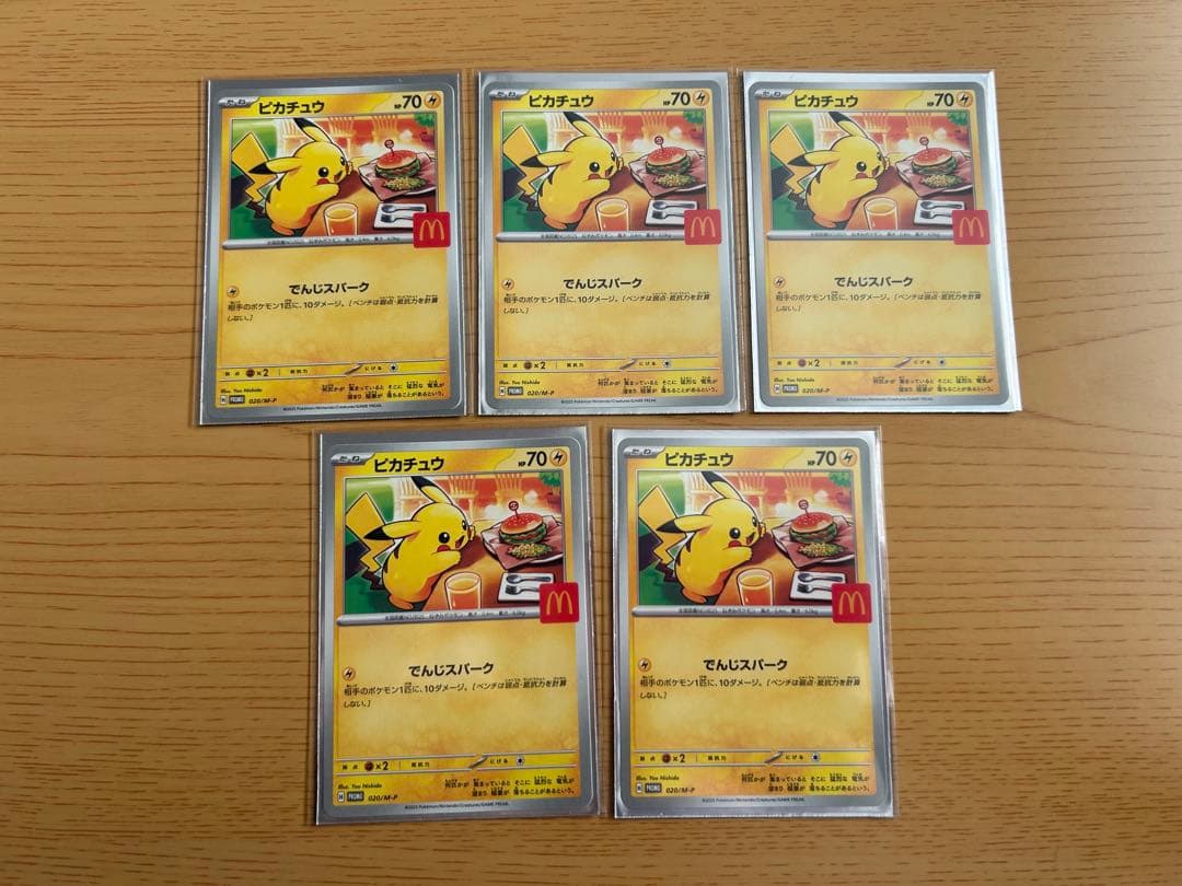 【早い者勝ち】【大特価 期間限定】マックプロモピカチュウ、その他豪華セット