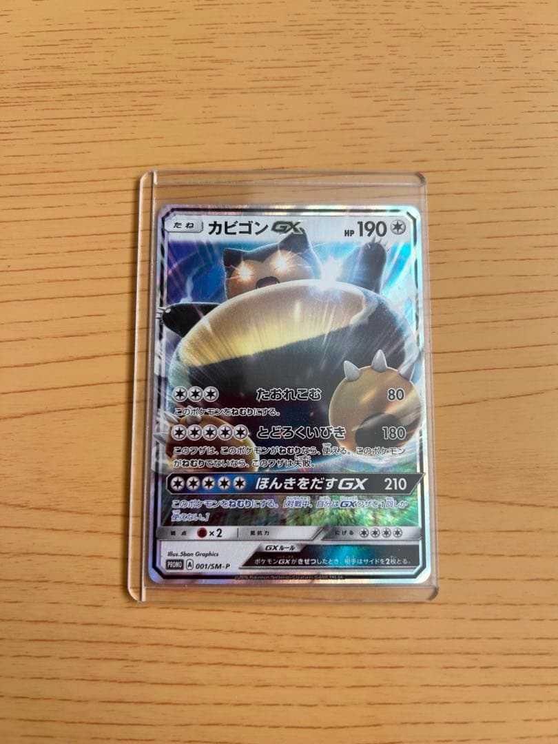 【早い者勝ち】【大特価 期間限定】マックプロモピカチュウ、その他豪華セット