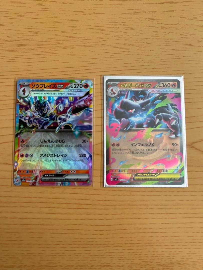 【早い者勝ち】【大特価 期間限定】マックプロモピカチュウ、その他豪華セット