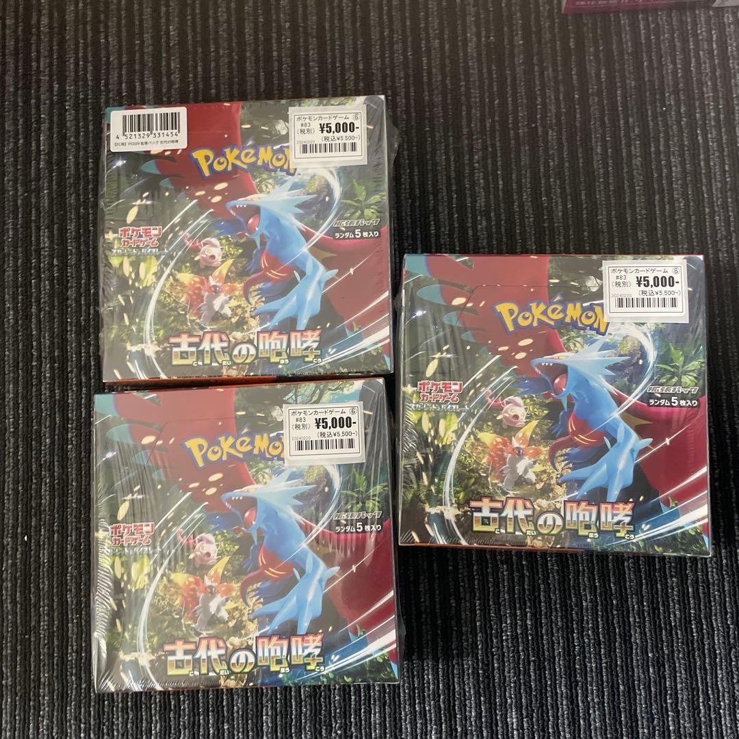 古代の咆哮3Boxまとめ売り