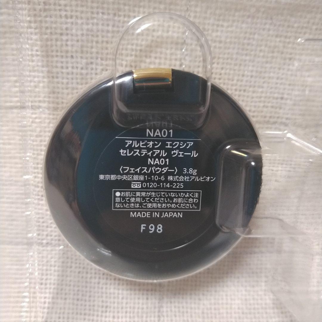 ルージュレヴェランスコフレ　セレスティアル　ヴェール & リップトリートメント