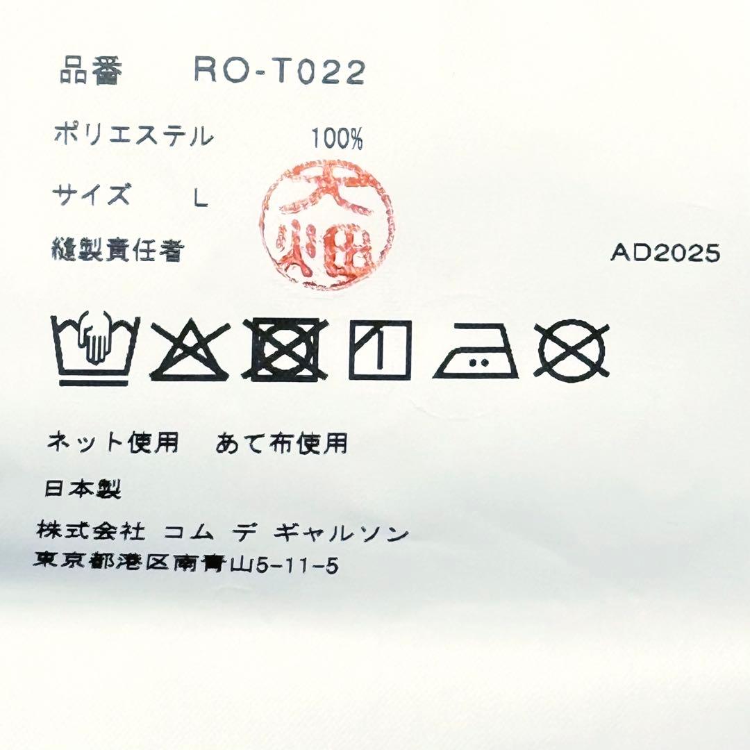 コムデギャルソン コムデギャルソン 25SS オーバーサイズ ロゴカットソー L