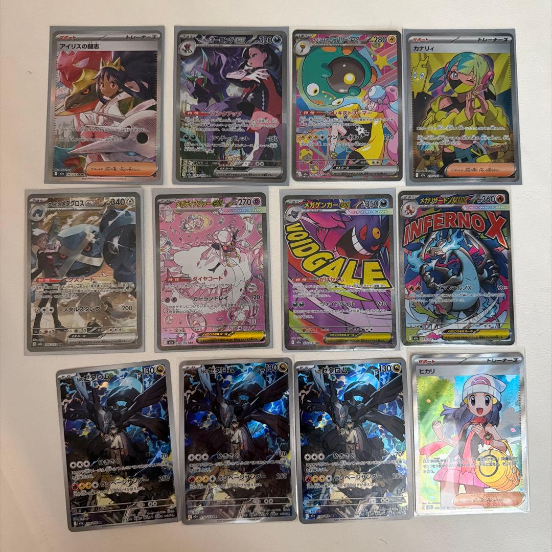 ポケモンカード メガドリーム 8枚セット ヒカリSR ゼクロムAR