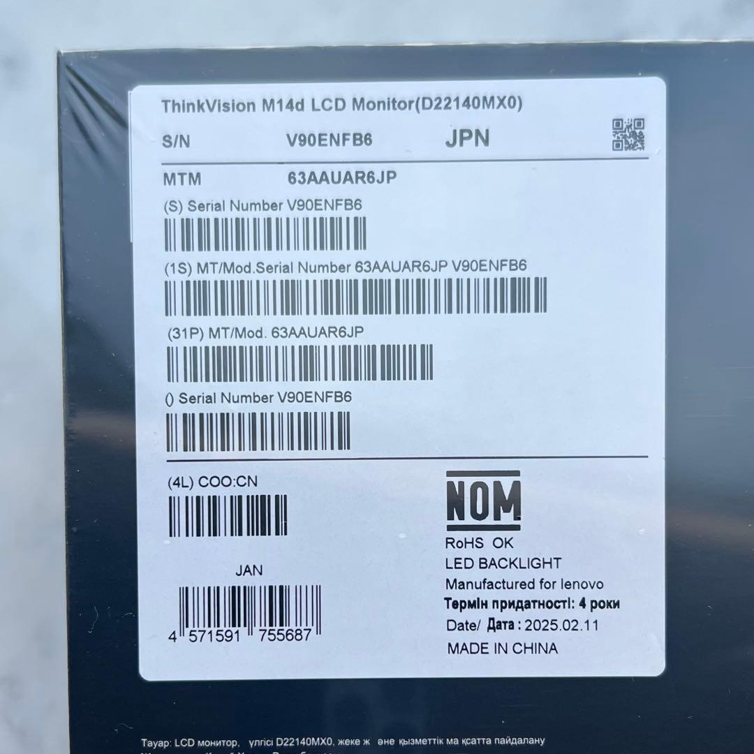 【新品未開封】ThinkVision M14d LED Monitor