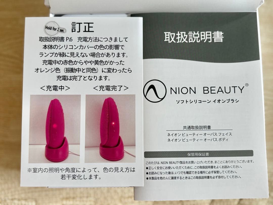 ネイオンビューティー　電動美顔器　極美品