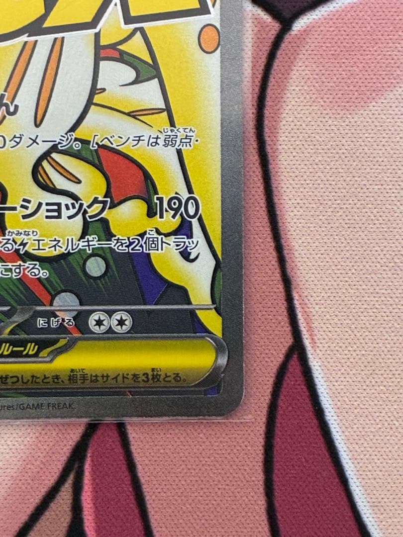 メガシビルドンex MA 中国語 箔押しエラー＋カナリィSRセット