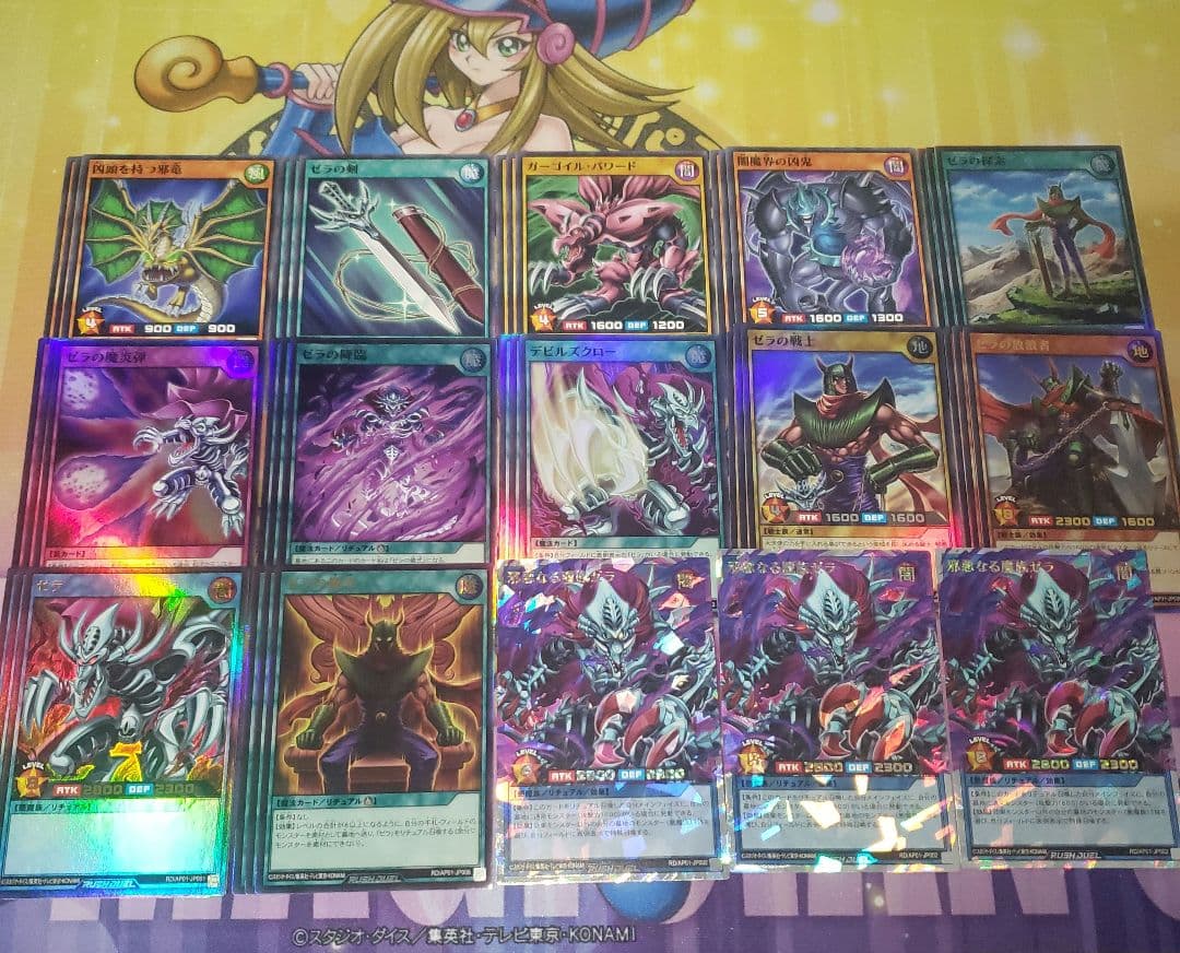 ゼラ 3コン デッキパーツ オーバーラッシュ 遊戯王 ラッシュデュエル