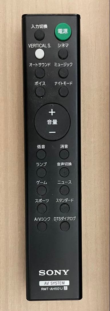 SONY サウンドバー HT-X8500 中古品