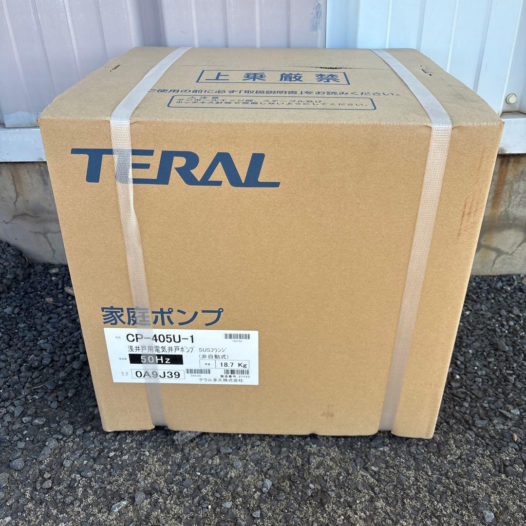 テラル　CP-405U-1 浅井戸用非自動式ポンプ（CP形）（50Hz）