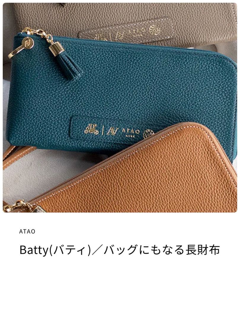 ATAO Batty ティール 長財布 ティールグリーン