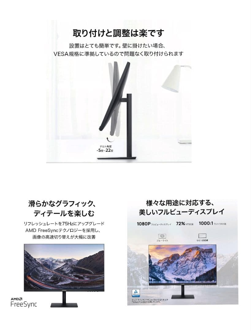 Huawei Display 23.8 Amazon ベーシックモニターアーム