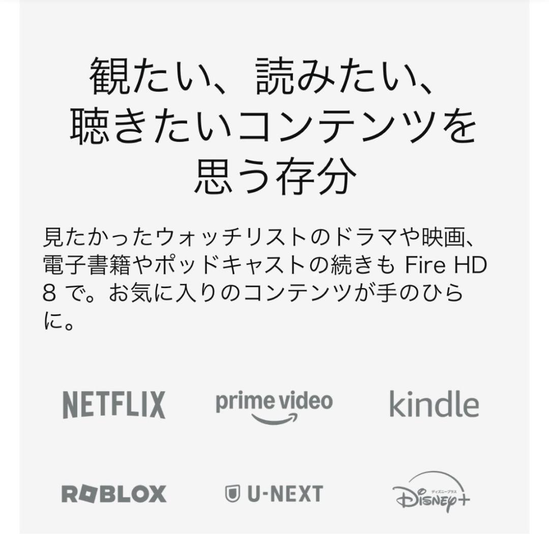 Amazon Fire HD 8 第12世代　8インチ　32GB 保証付き