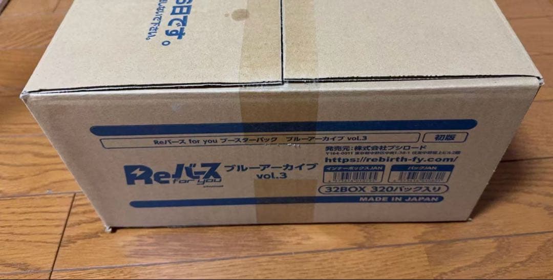 ブースターパック ブルーアーカイブ vol.3 新品未開封1カートン