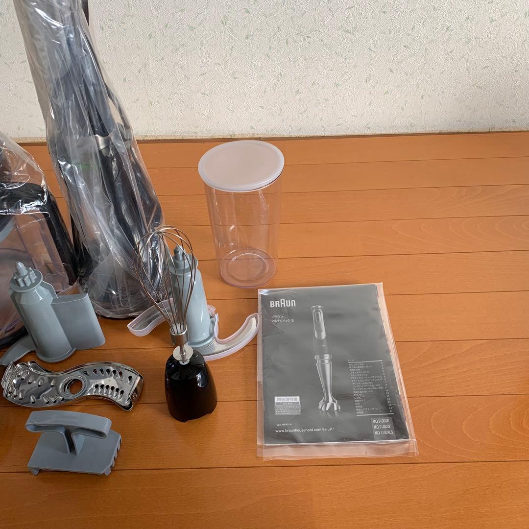 ブラウン フードプロセッサー MQ9195XLS