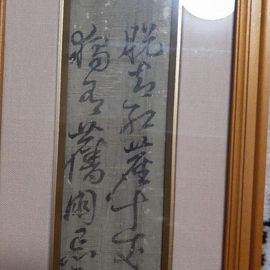 頼山陽直筆短冊