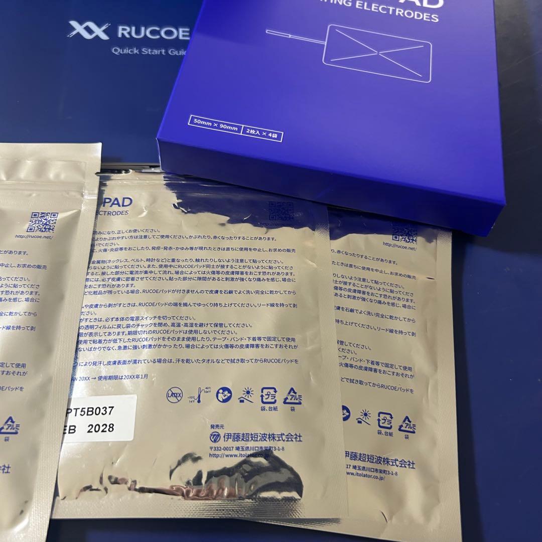 伊藤超短波　ルコエラン