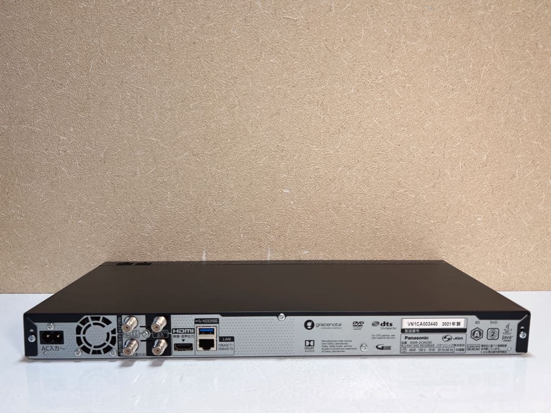 Panasonic ディーガDMR-2CW200 ブルーレイ レコーダー2021