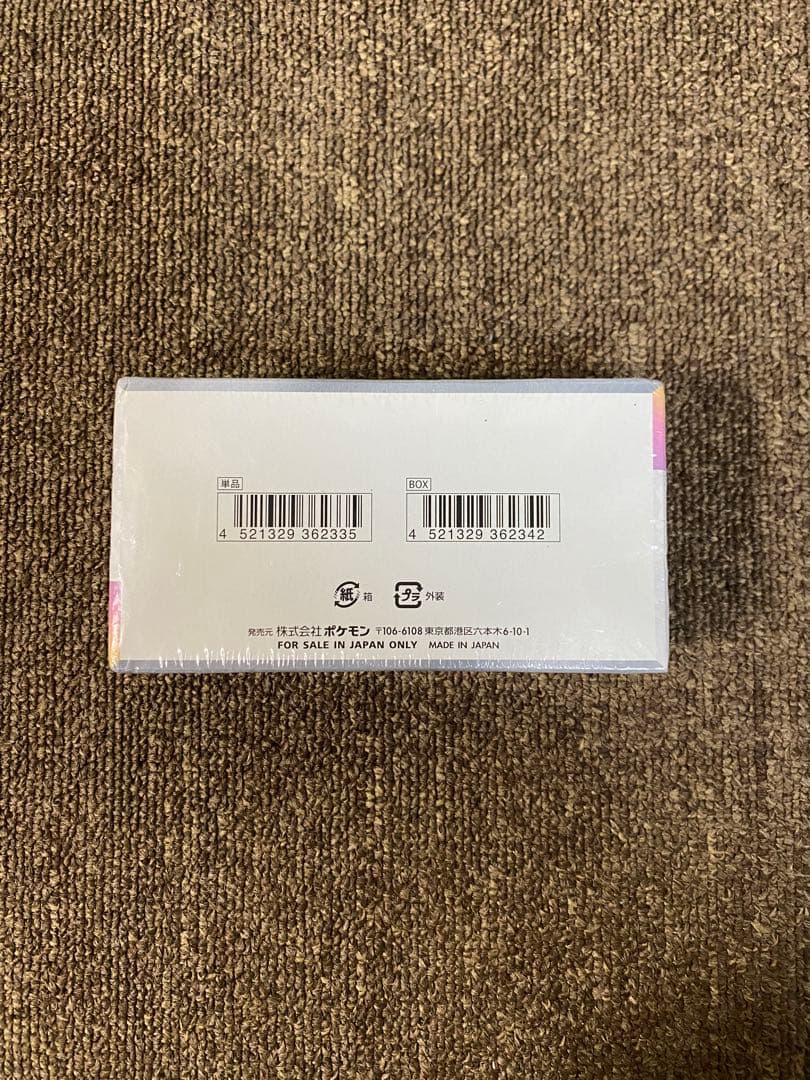 テラスタルフェスex BOX シュリンク付き