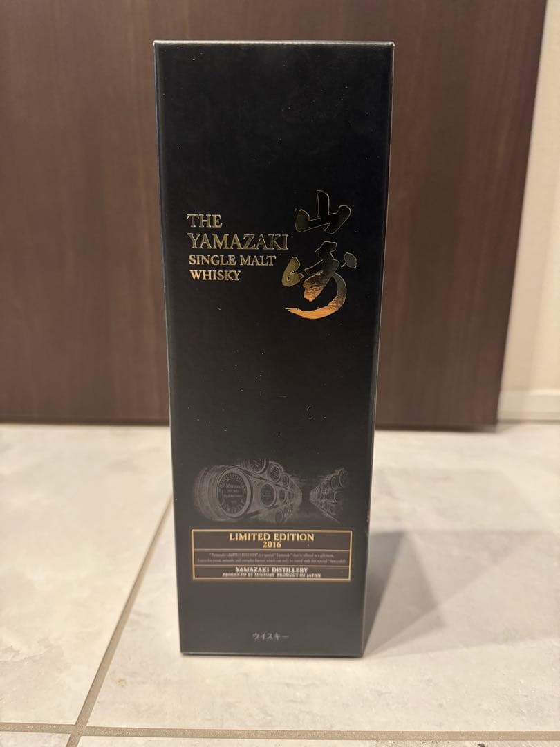 山崎リミテッドエディション2016年