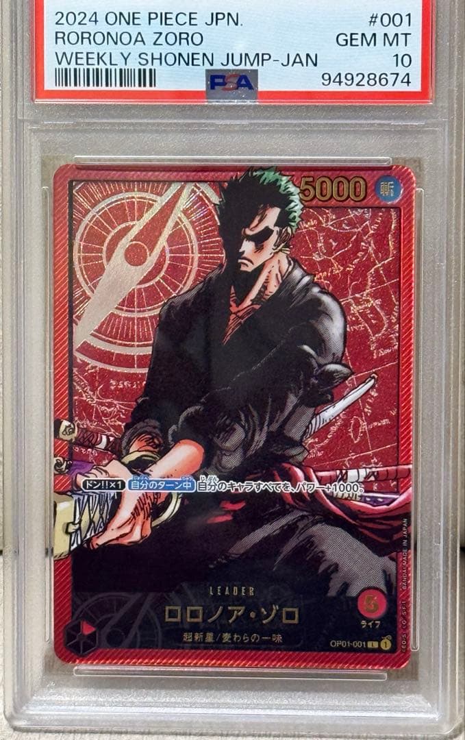 【PSA10】ロロノア ゾロ　リーダーパラレル　レカフィグ