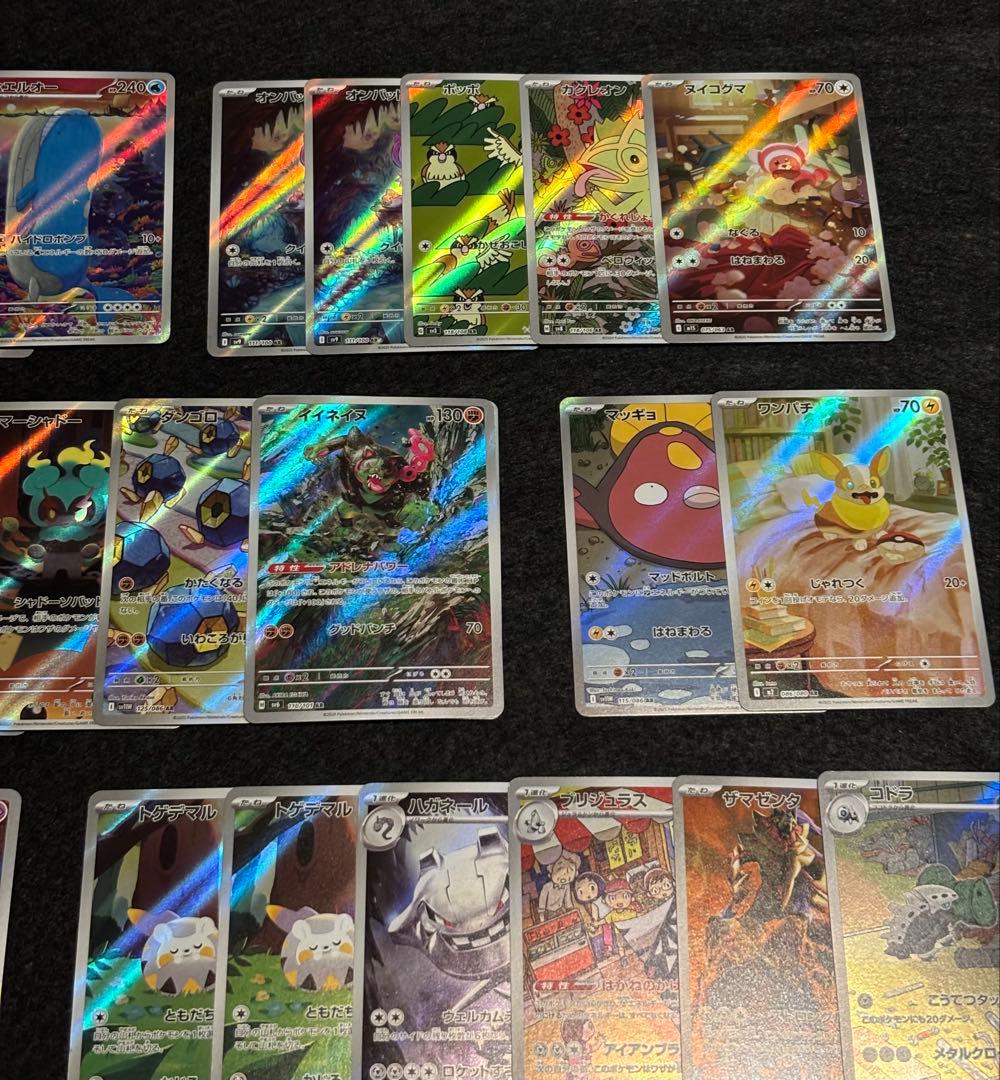 ポケモンカード　ARまとめ売り【51枚】