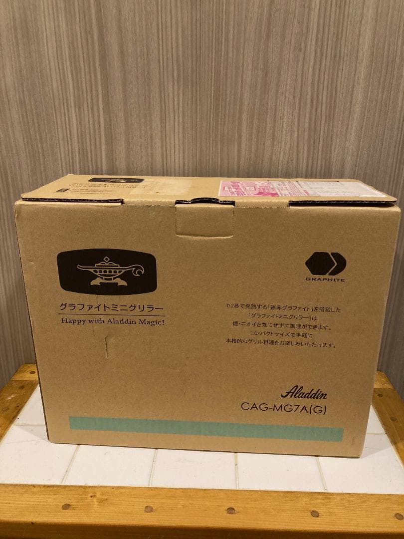 アラジン　グラファイトミニグリラー　CAG-MG7A(G)