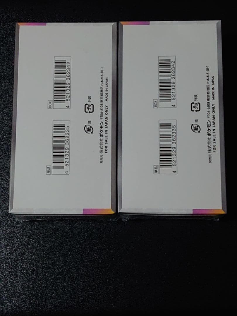 テラスタルフェスex 2箱 未開封シュリンク付きBOX