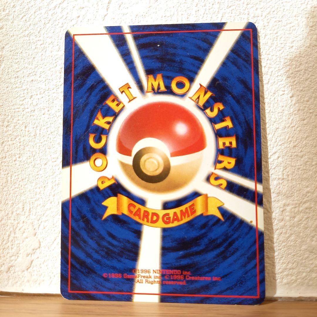 [旧裏面]くいしんぼカビゴン LV.50 No.143 Wゲットだぜキャンペーン